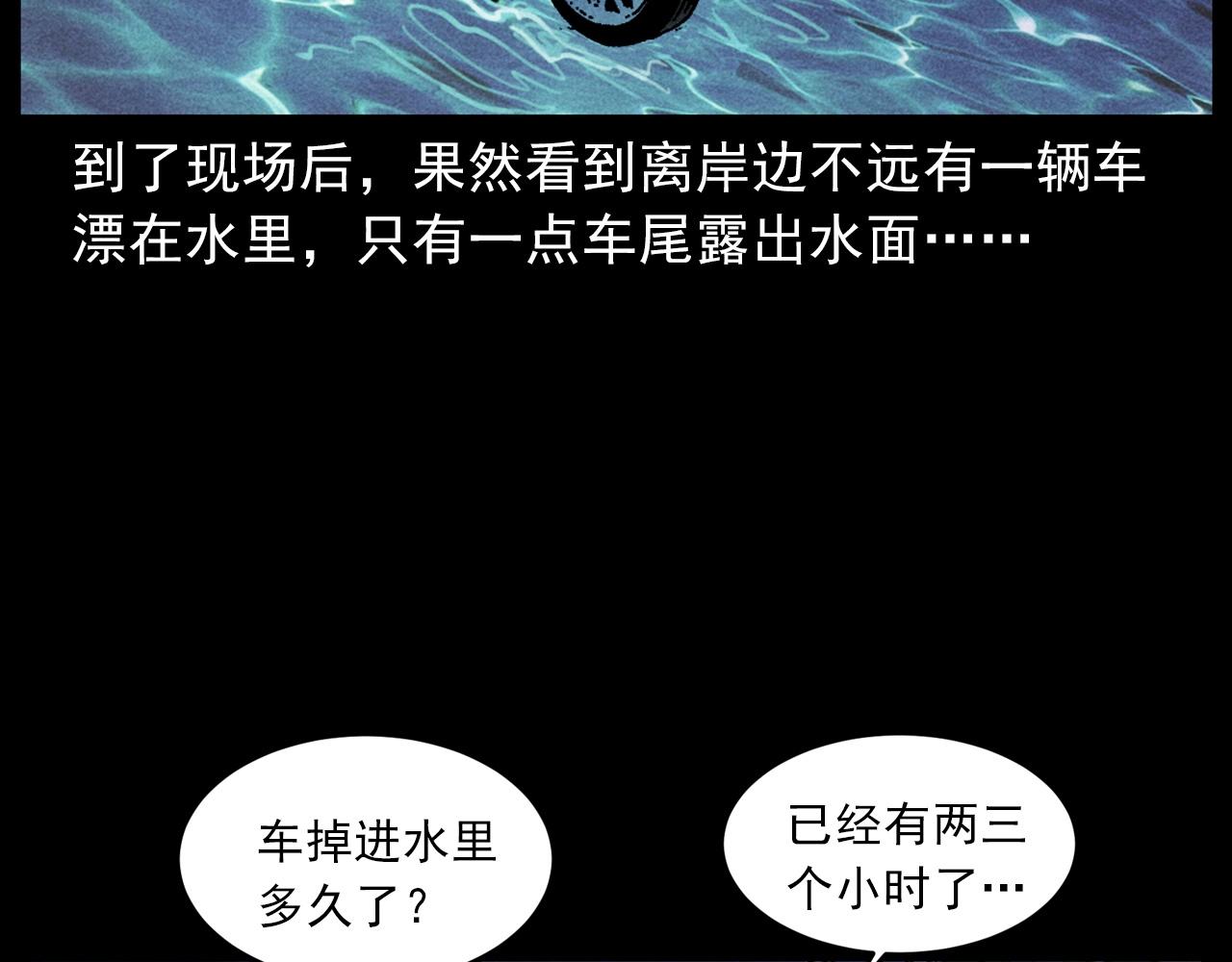 第409话 马家村诡事15