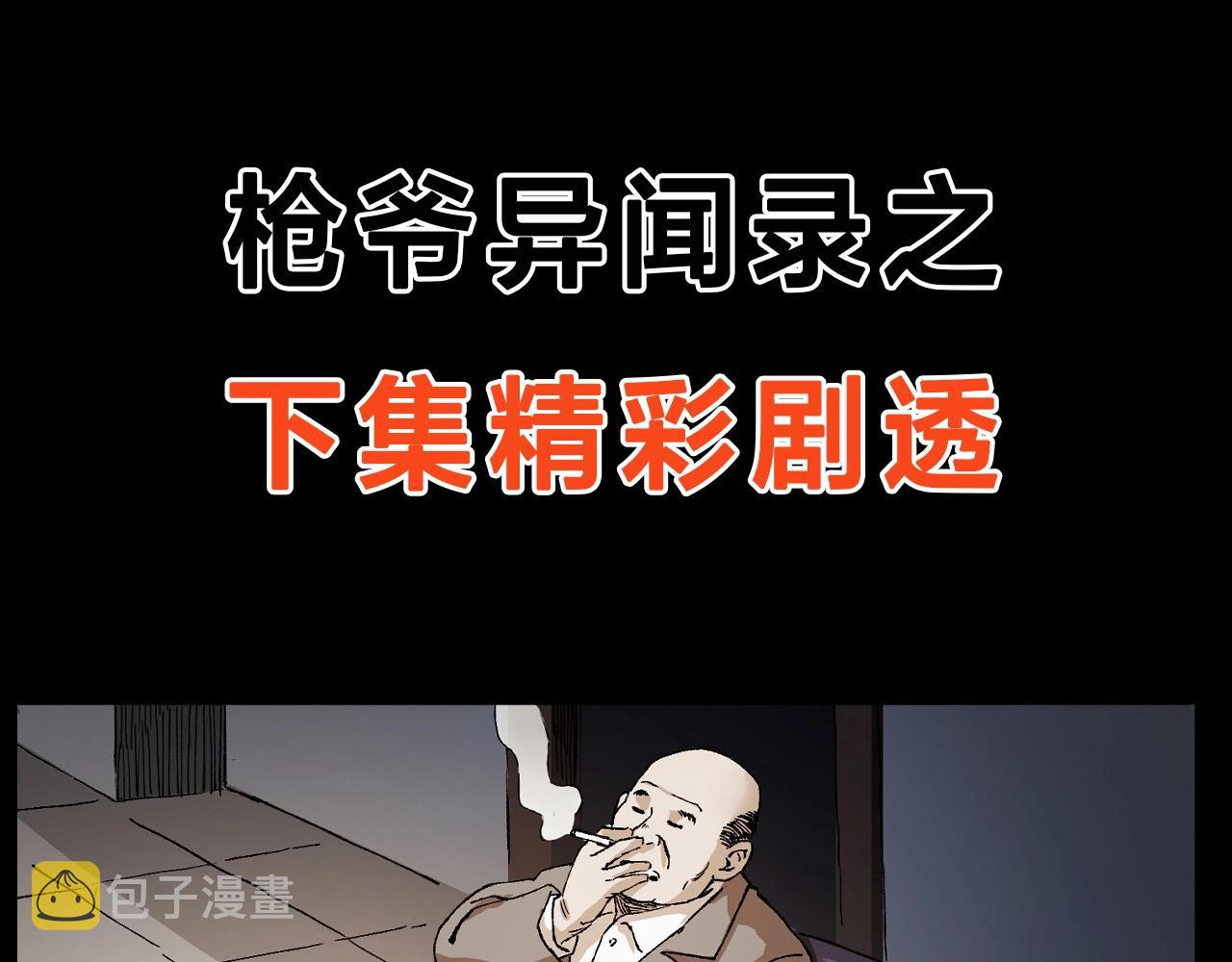 第245话 招魂词115