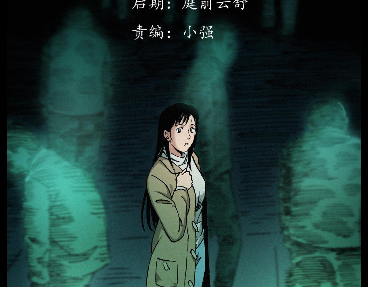 第253话 鬼影2