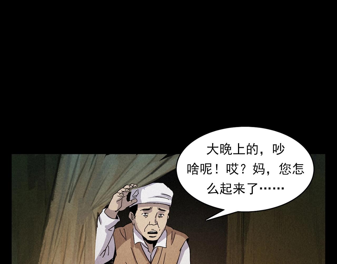 第406话 守灵62