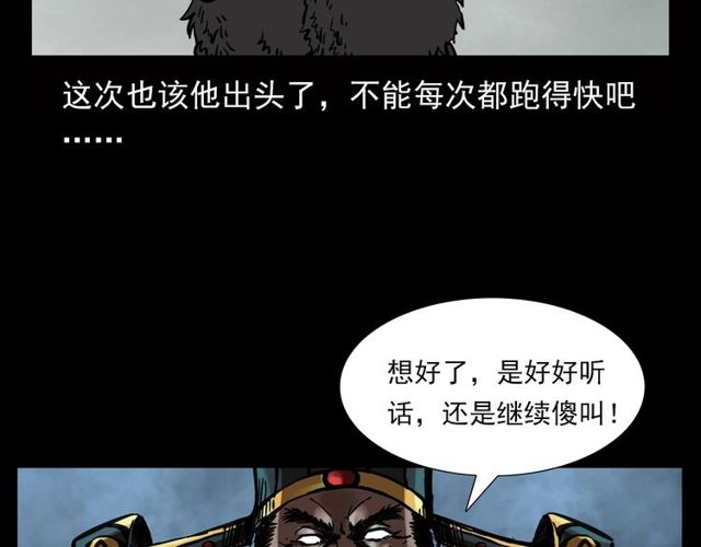 第116话 三脚猫！43