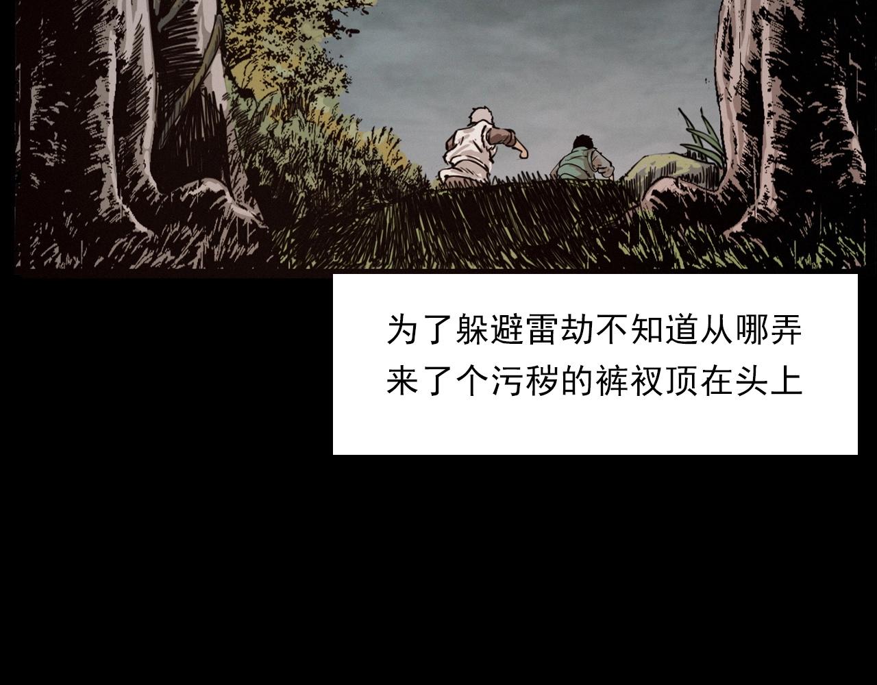 第222话 天雷劈向谁127