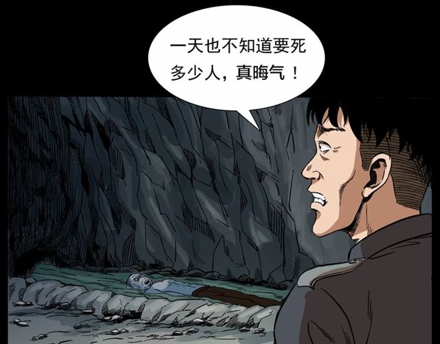 第166话  午夜场之河漂子19
