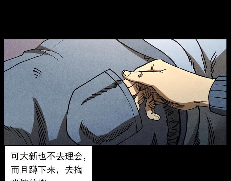 第290话 小鬼70