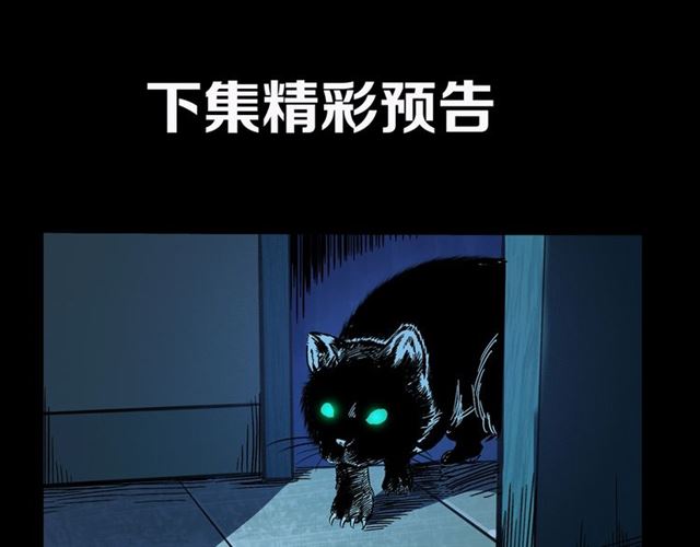 第157话  午夜场之车祸之后116