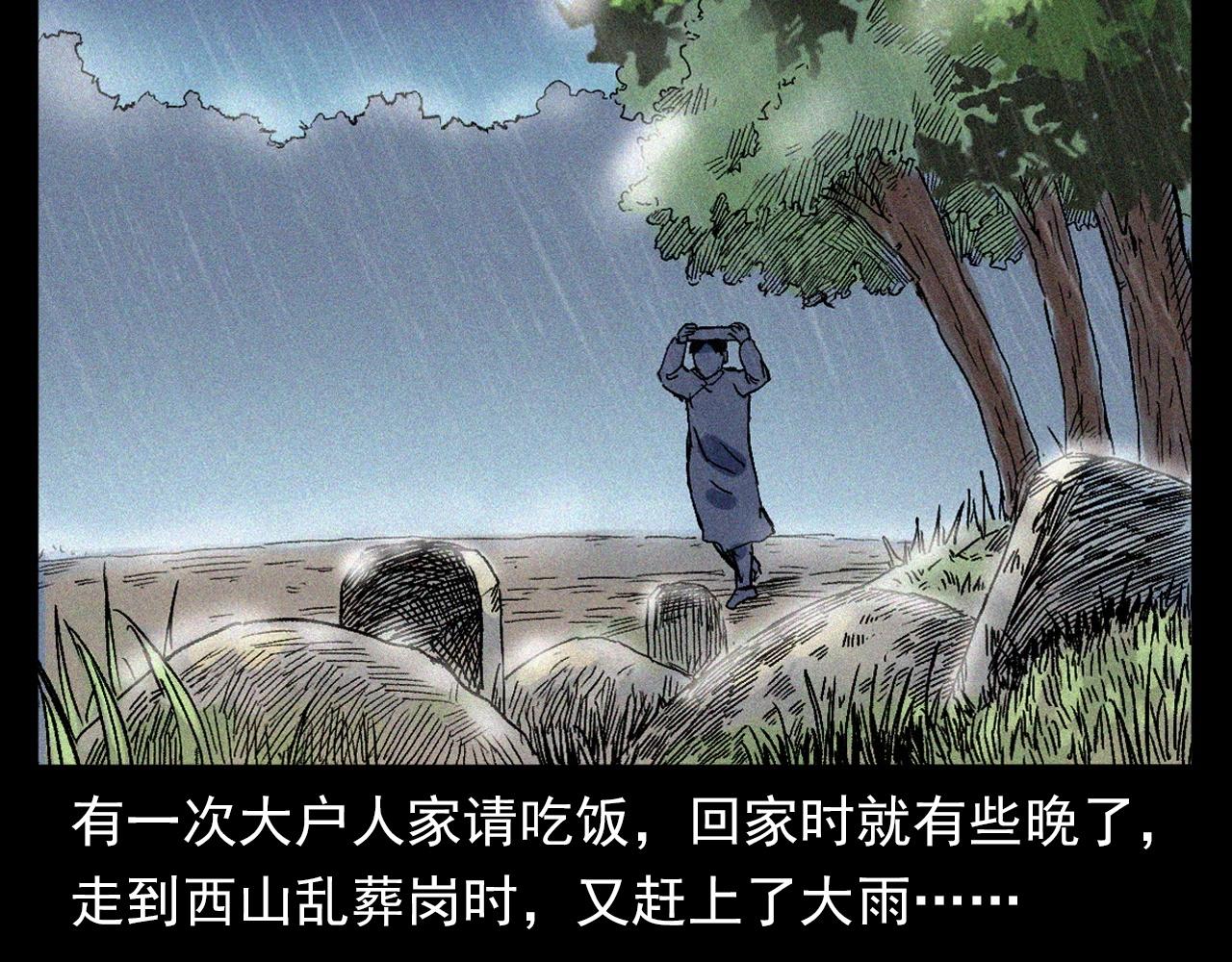 第375话 鬼娶妻9