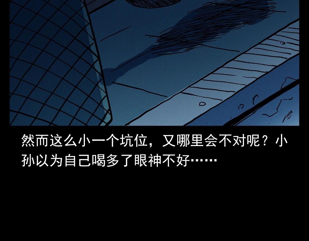 第361话 公厕37