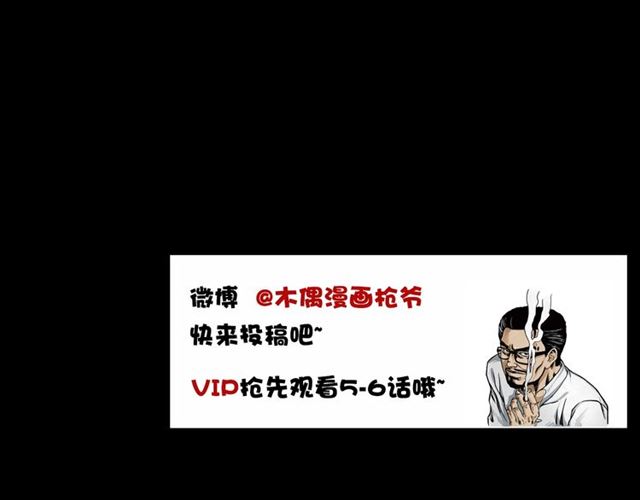 第153话 午夜场之叔叔的故事101