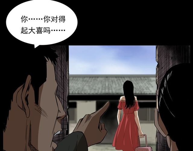 第167话  午夜场之奸情人命62