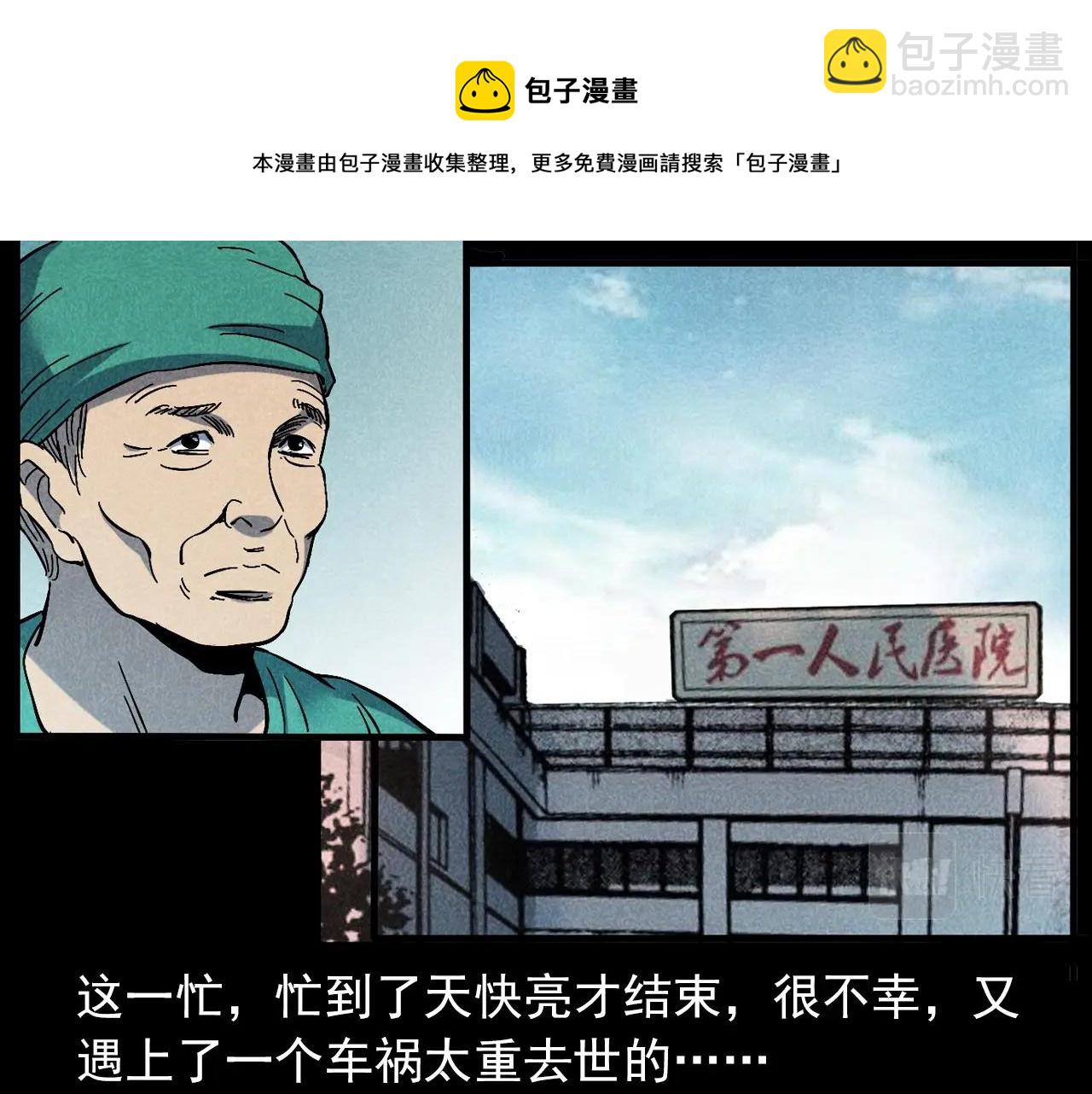 第420话 橘子皮70