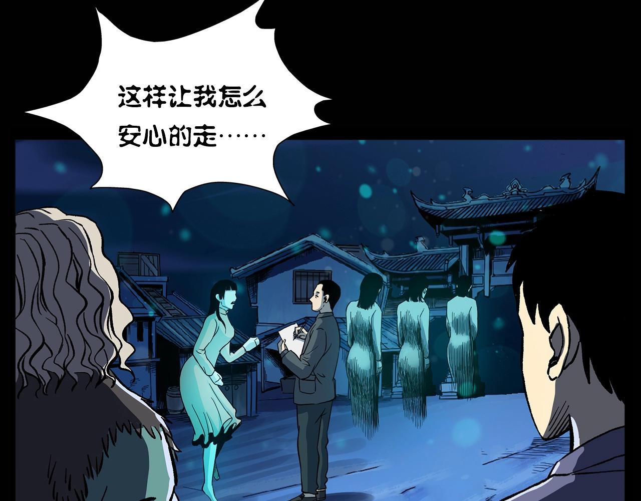 第180话 阎老九之河底沉尸14