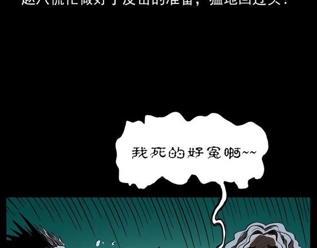 第160话   阎老九之洋鬼83
