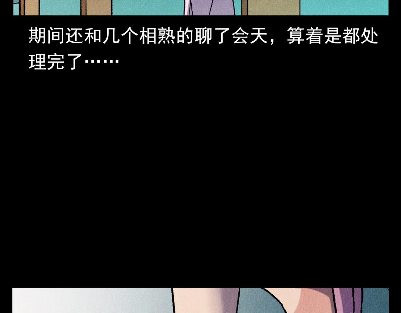 第380话 医院诡事15