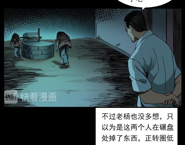 第266话 石碾38