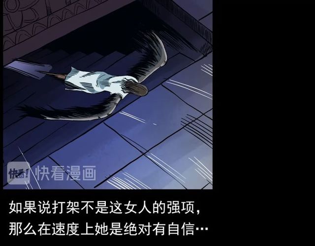 第141话 阎老九之丛林妖灵116