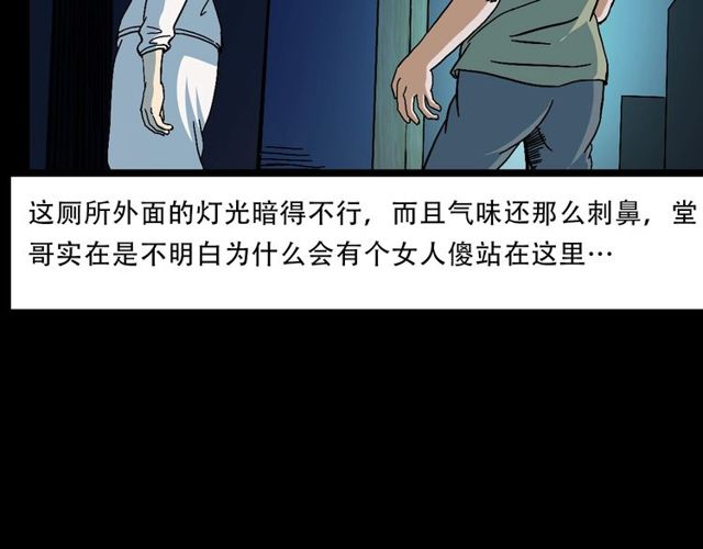 第149话  午夜场之搭讪33