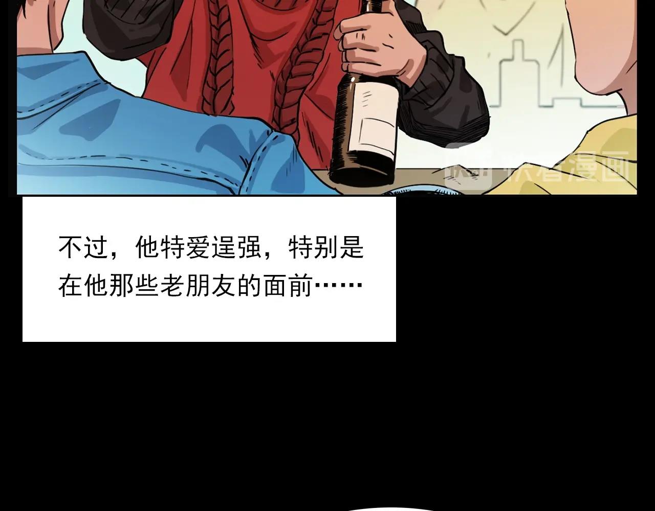 第215话 聚会14