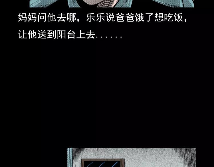 第19话 角落里的人影49