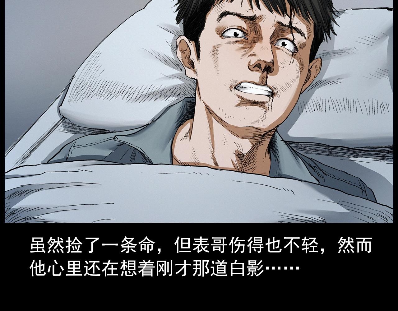 第412话 双瞳猫79