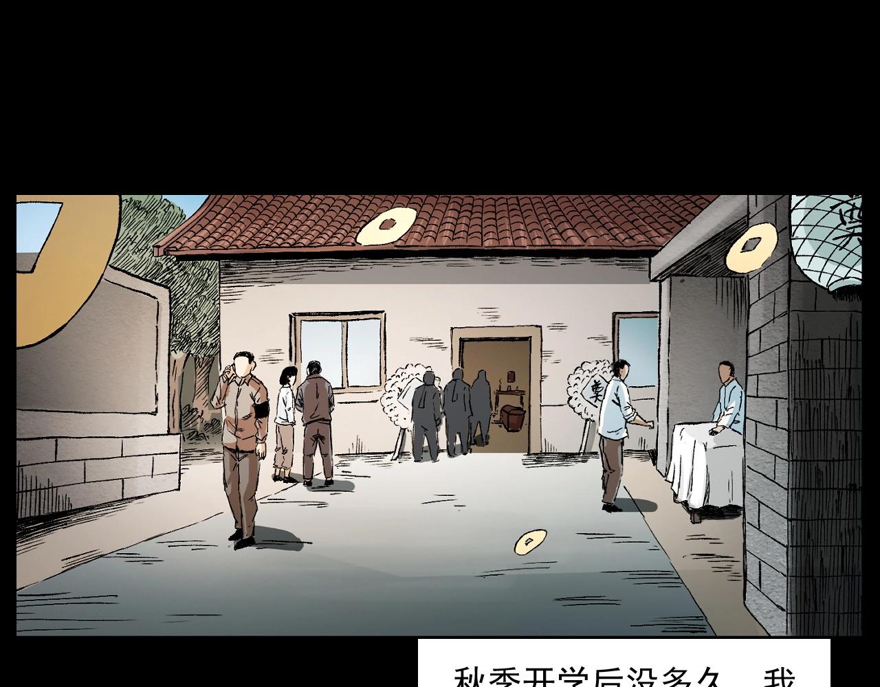 第246话 回魂6