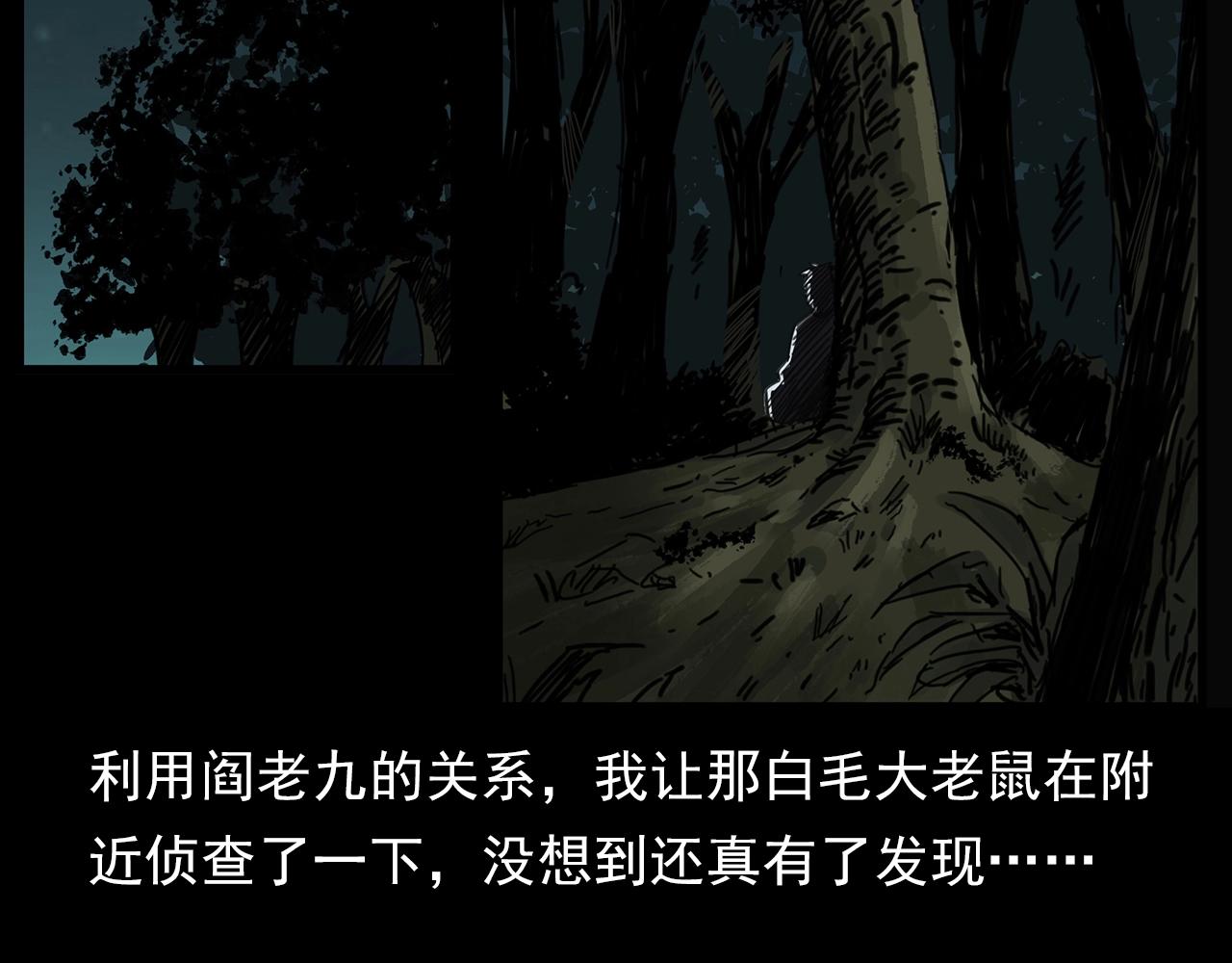 第198话 阎老九之蛊咒152