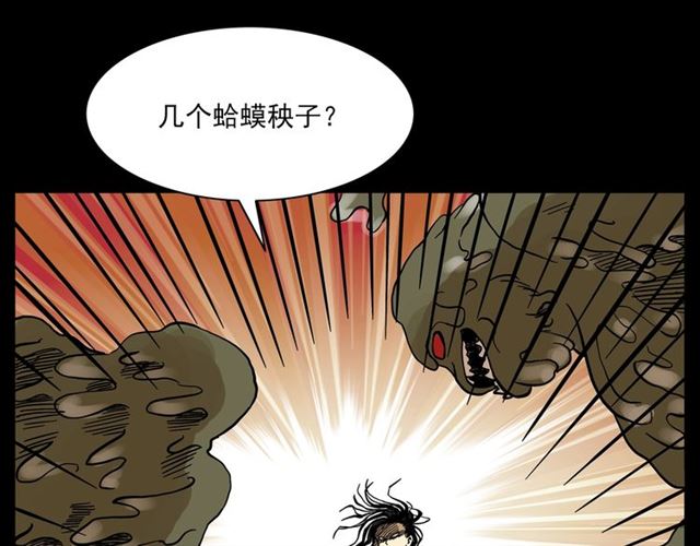 第132话  战神！135