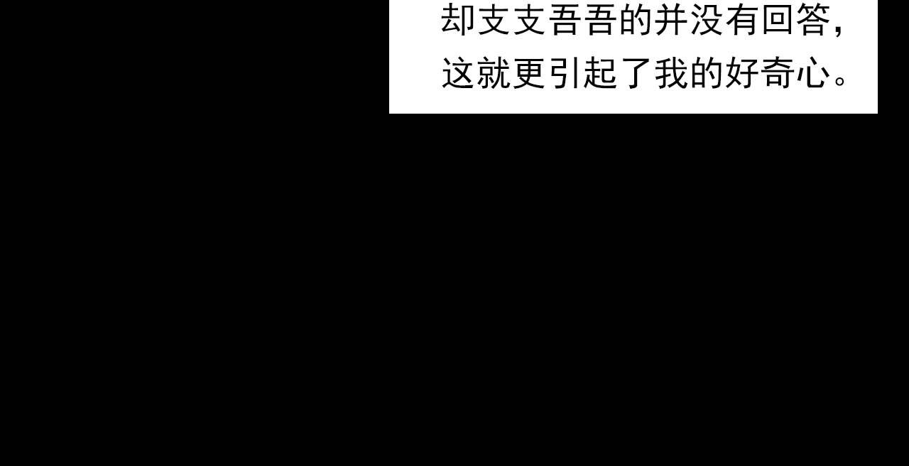 第223话 山村诡闻16
