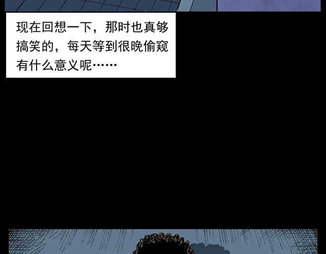 第171话 午夜场之偷窥28