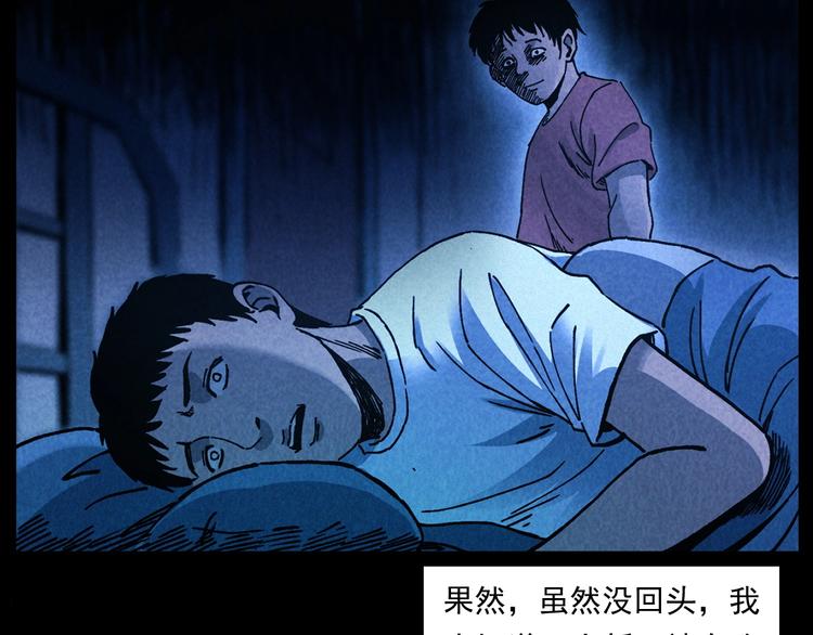 第285话 怪同学28