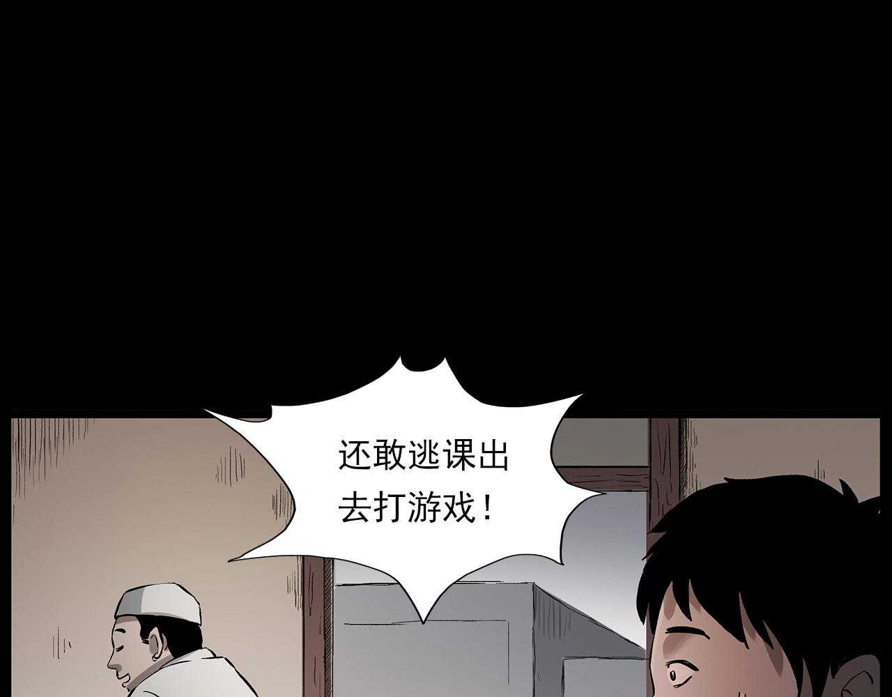 第225话 过坟地12