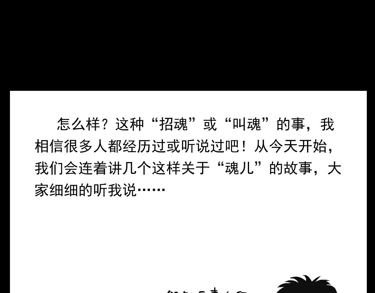 第245话 招魂词113