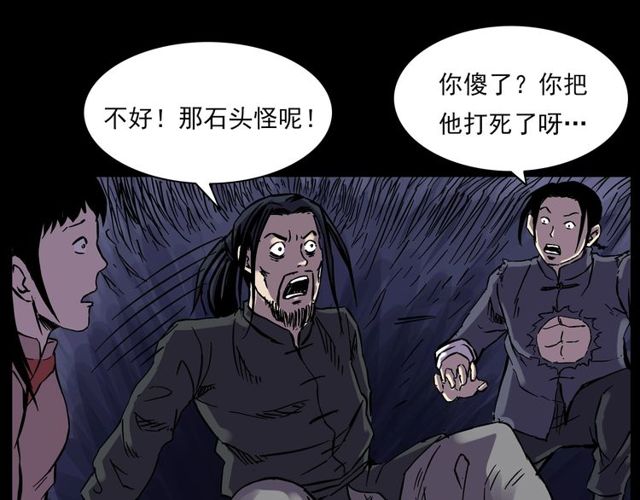 第138话  黑伞女人57