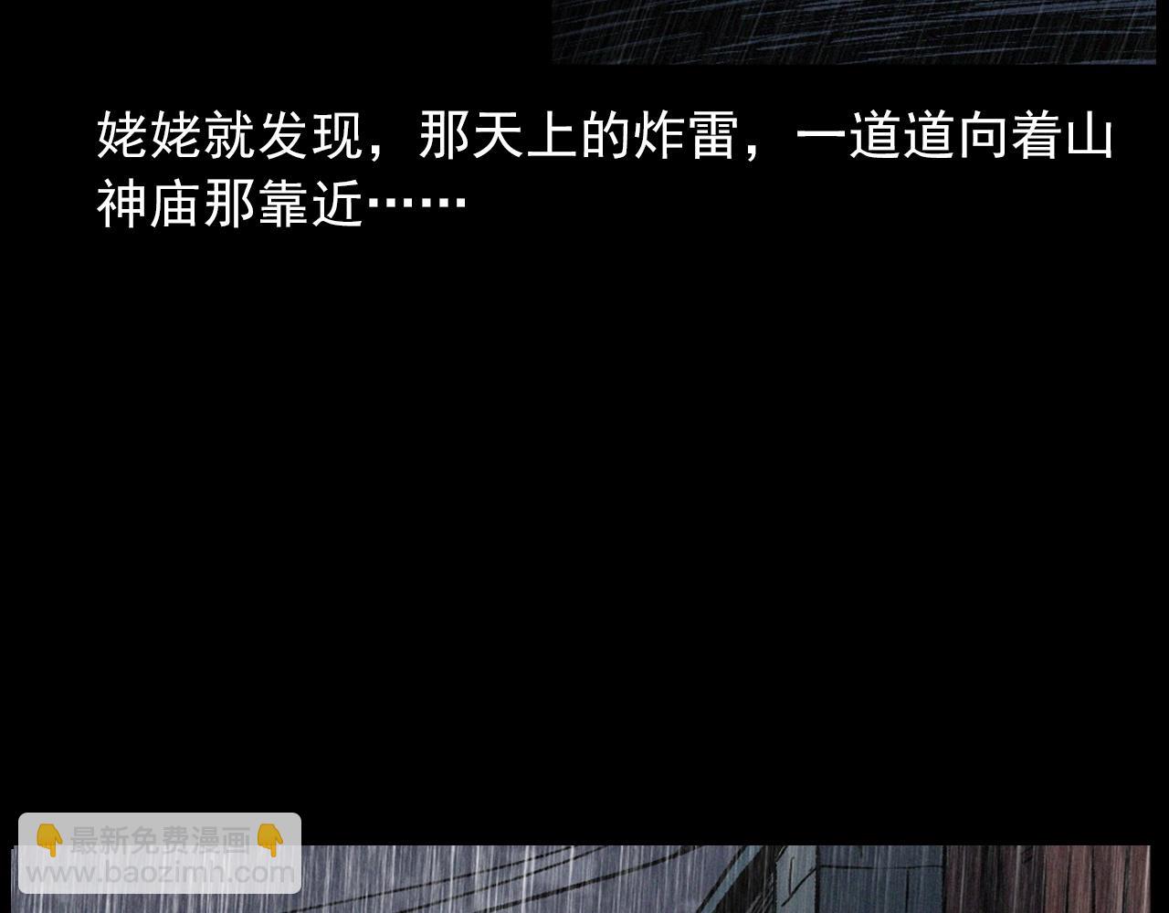 第410话 牛胞衣25