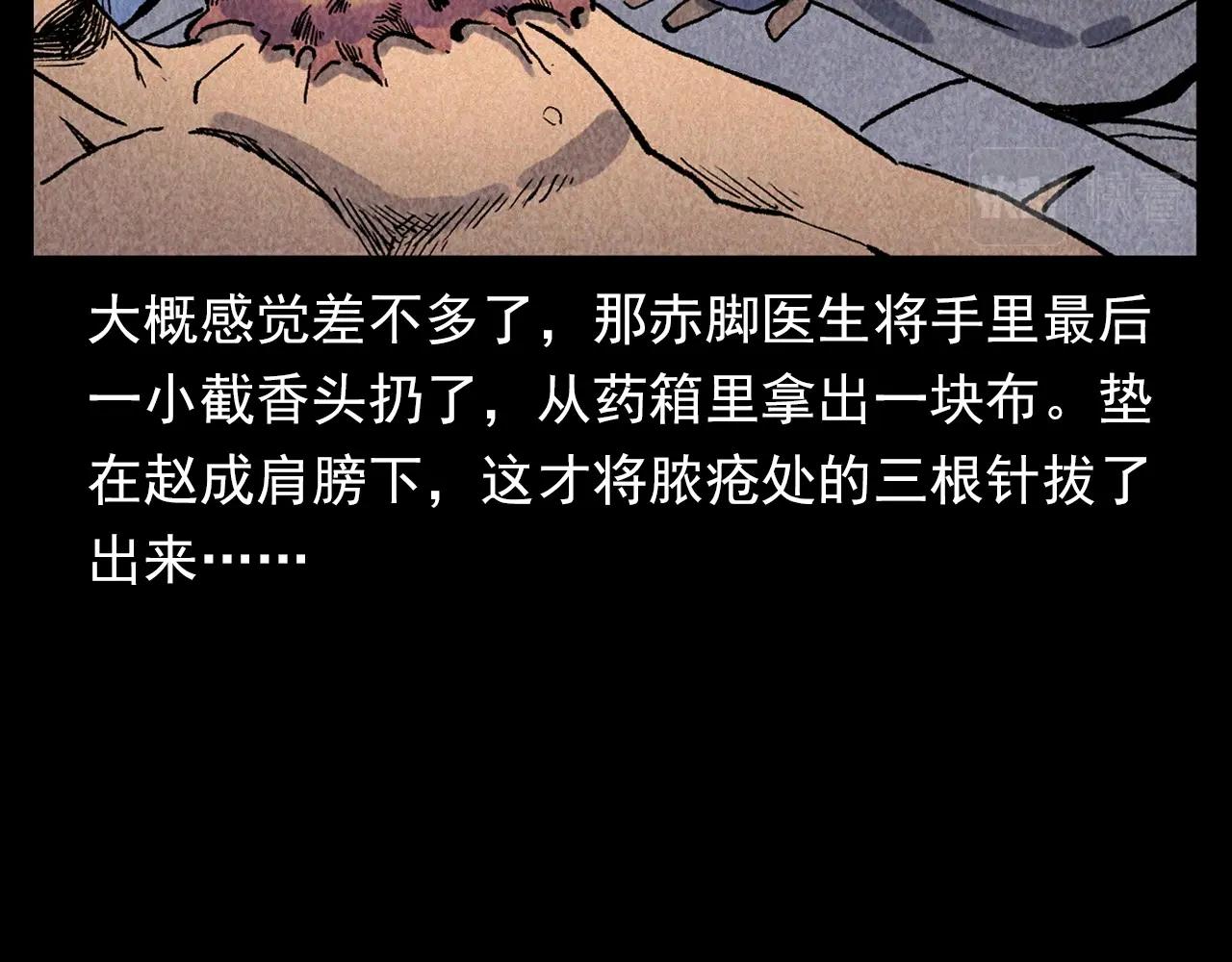 第334话 白仙医27