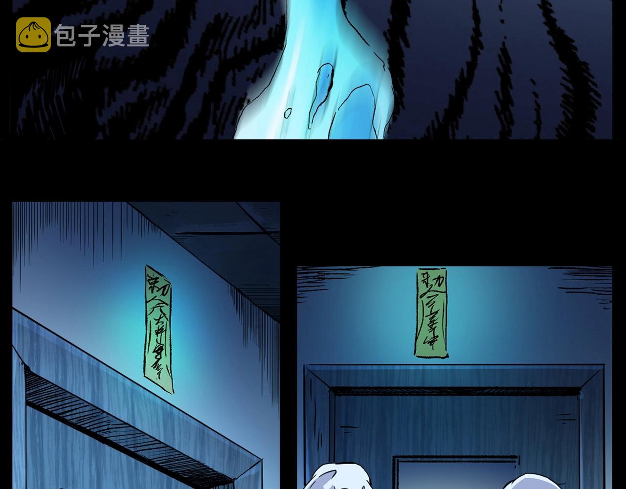 第184话 阎老九之妖女的陷阱173