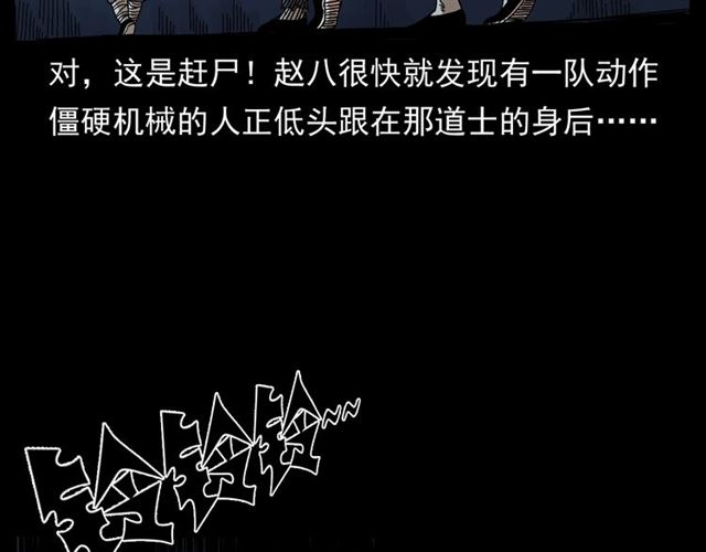 第166话  午夜场之河漂子145