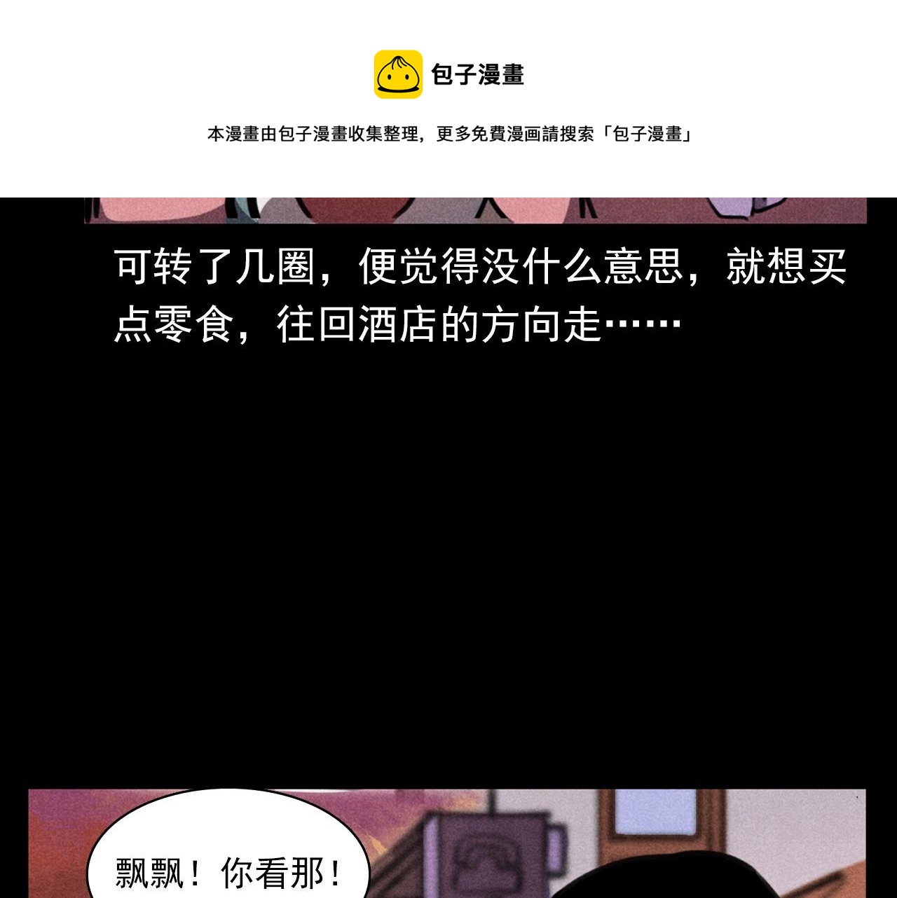 第365话 扭来扭去的稻草人21