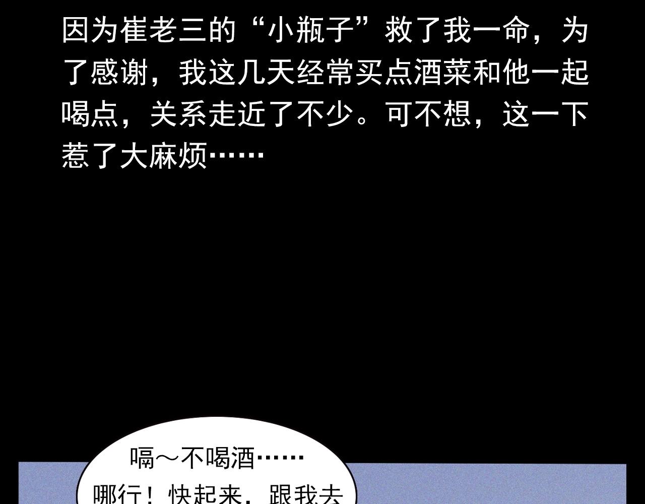 第329话 老井6