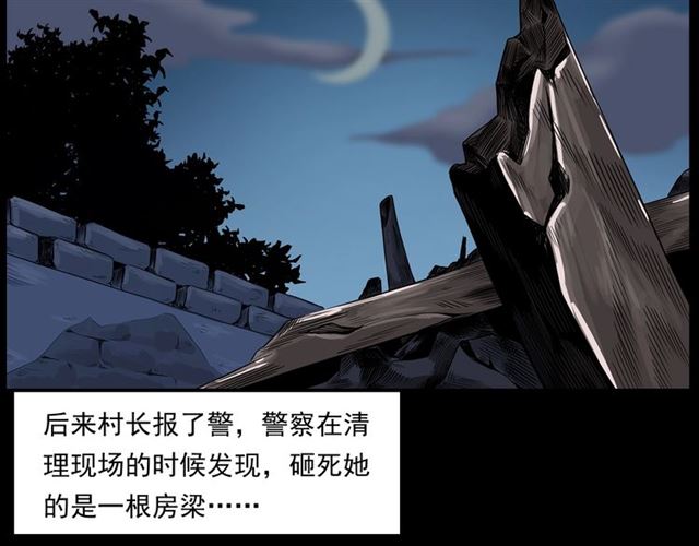 第167话  午夜场之奸情人命109