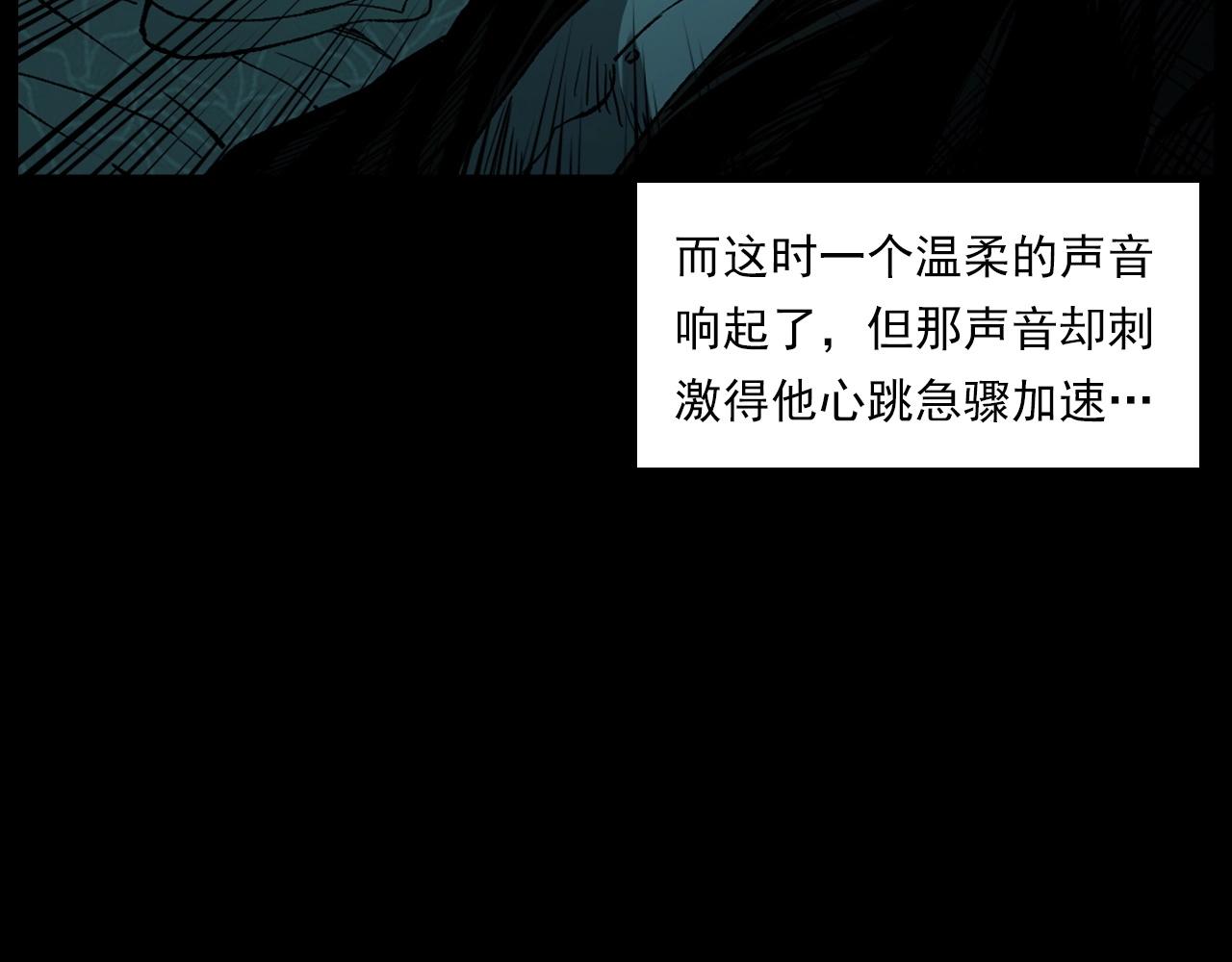 第238话 恐怖的恋情109