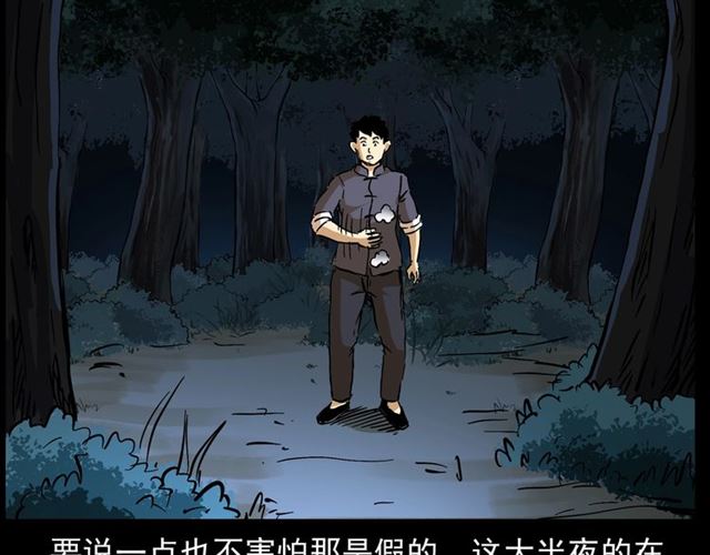 第148话   阎老九之枯井102