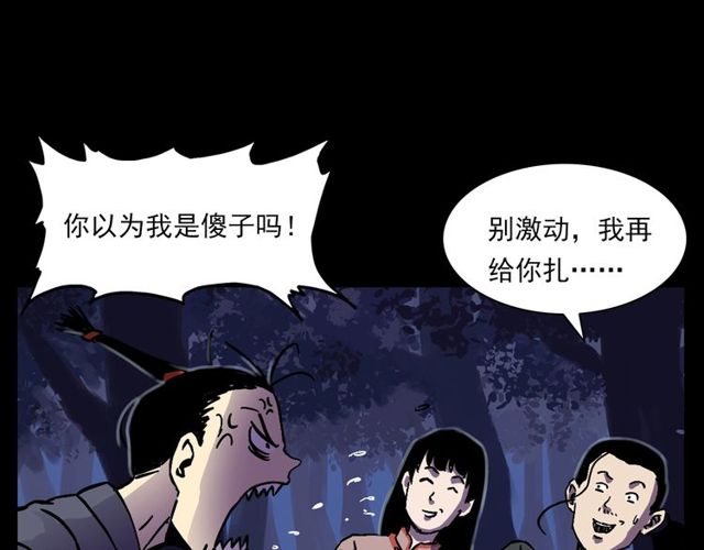 第134话  鬼飘虫25