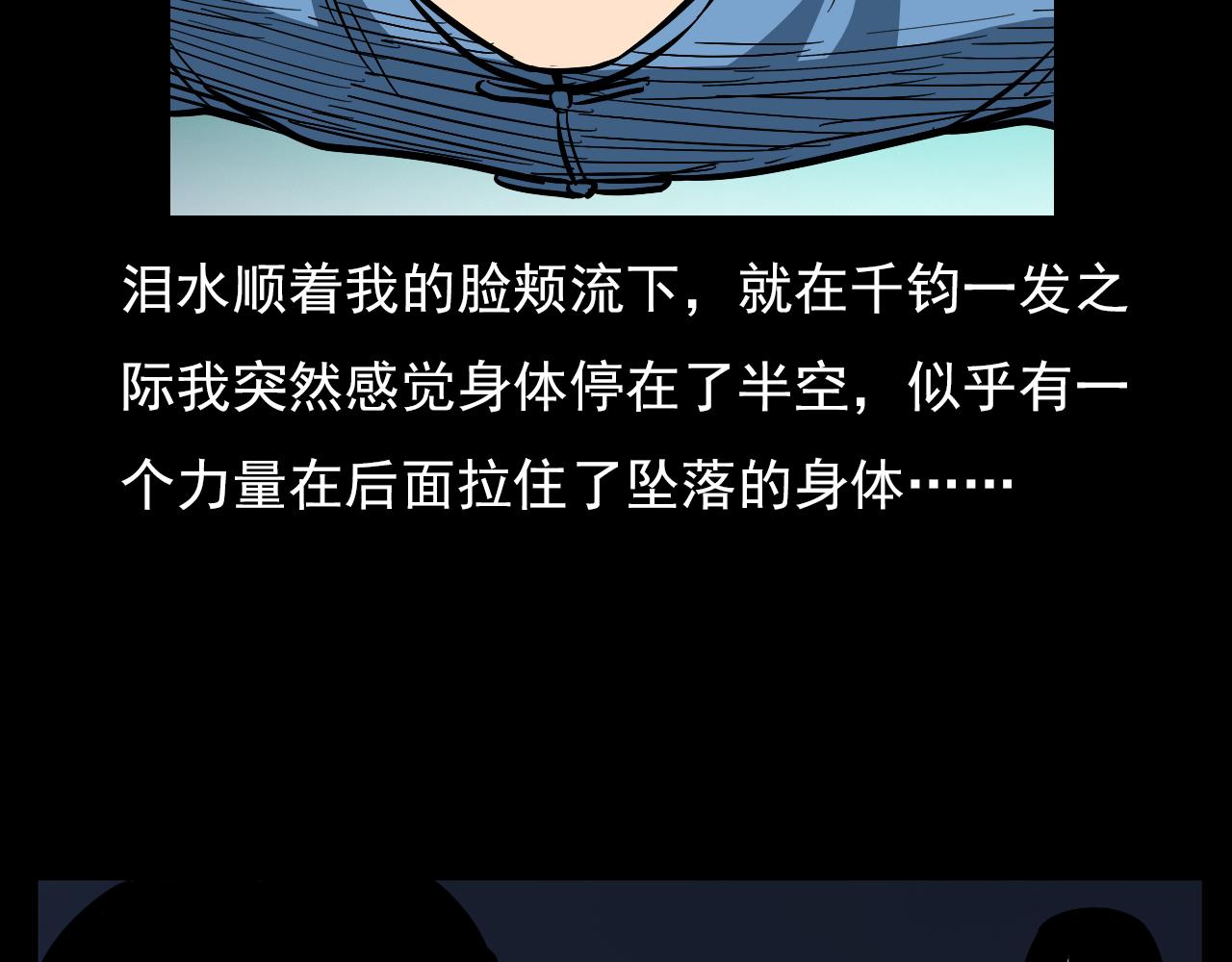 第60话 命劫！85