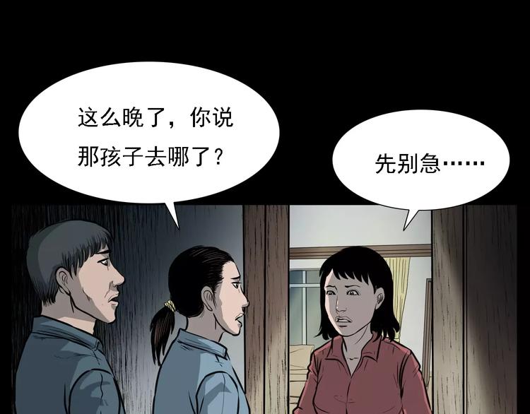 第14话 异变22