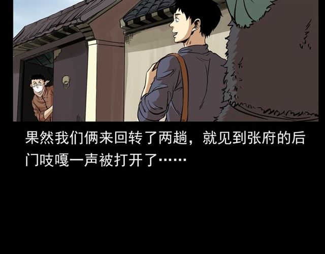 第154话  这个老头坏得很！11