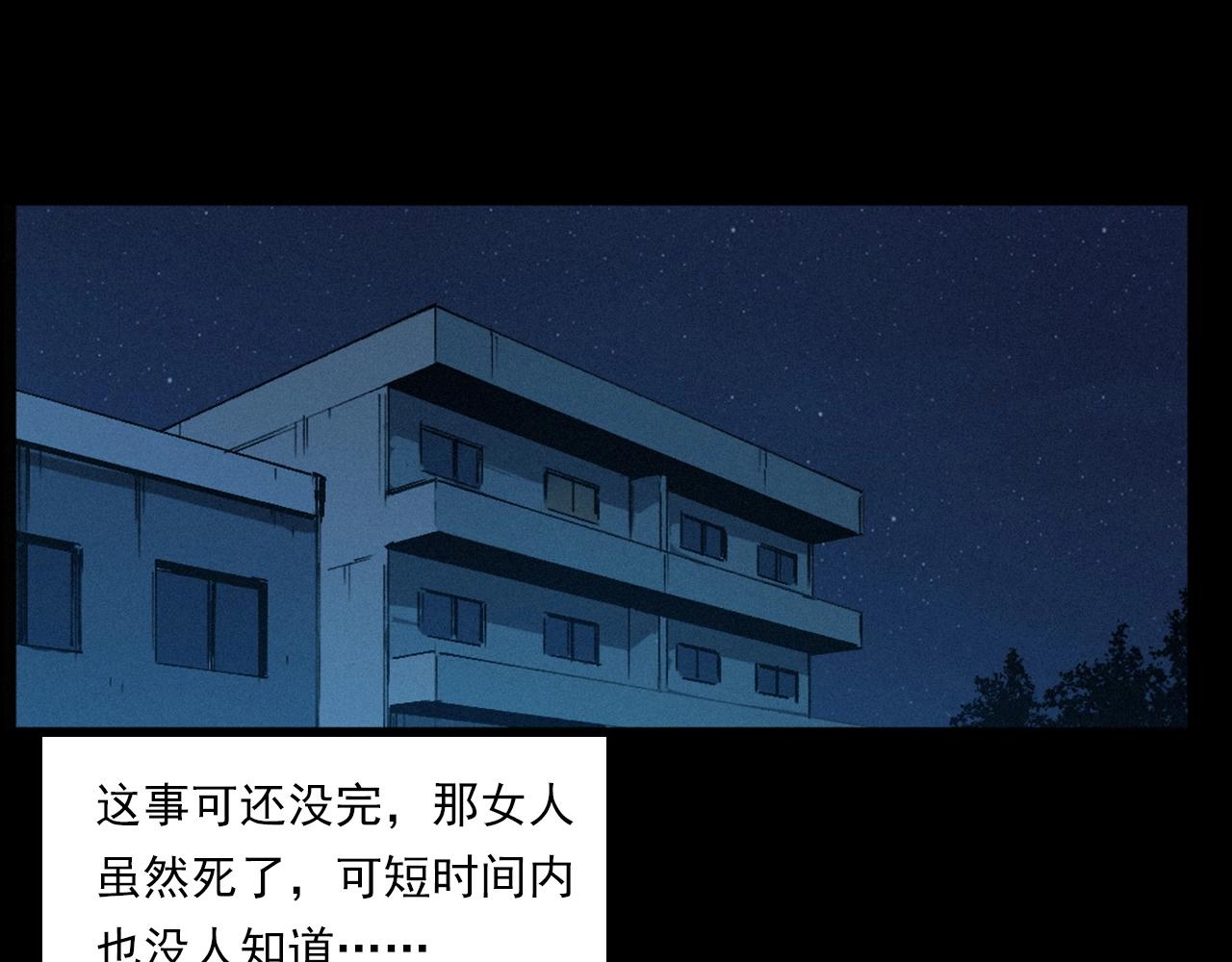 第258话 凶宅历史88
