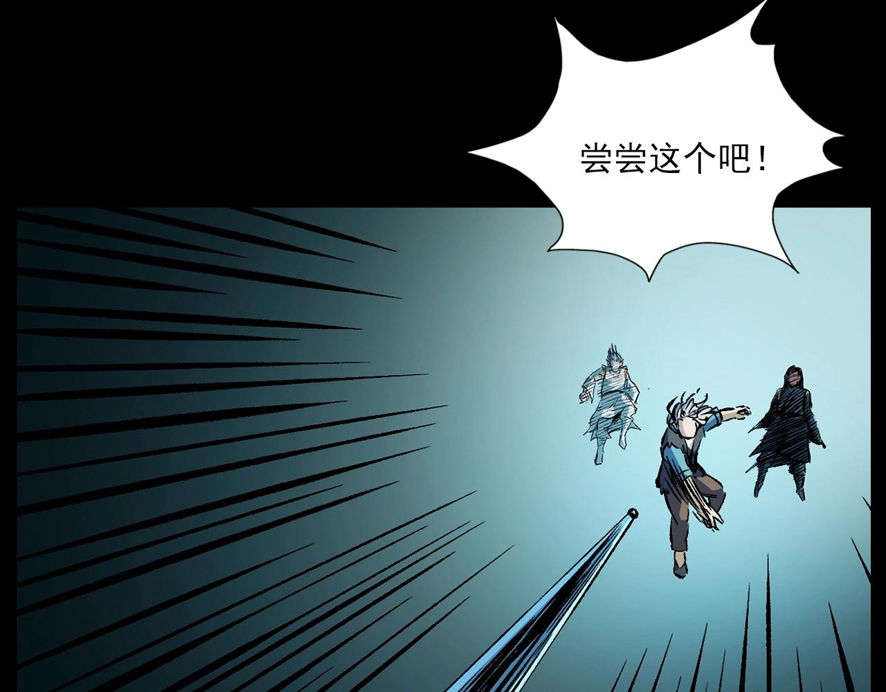 第182话 阎老九之水阵172