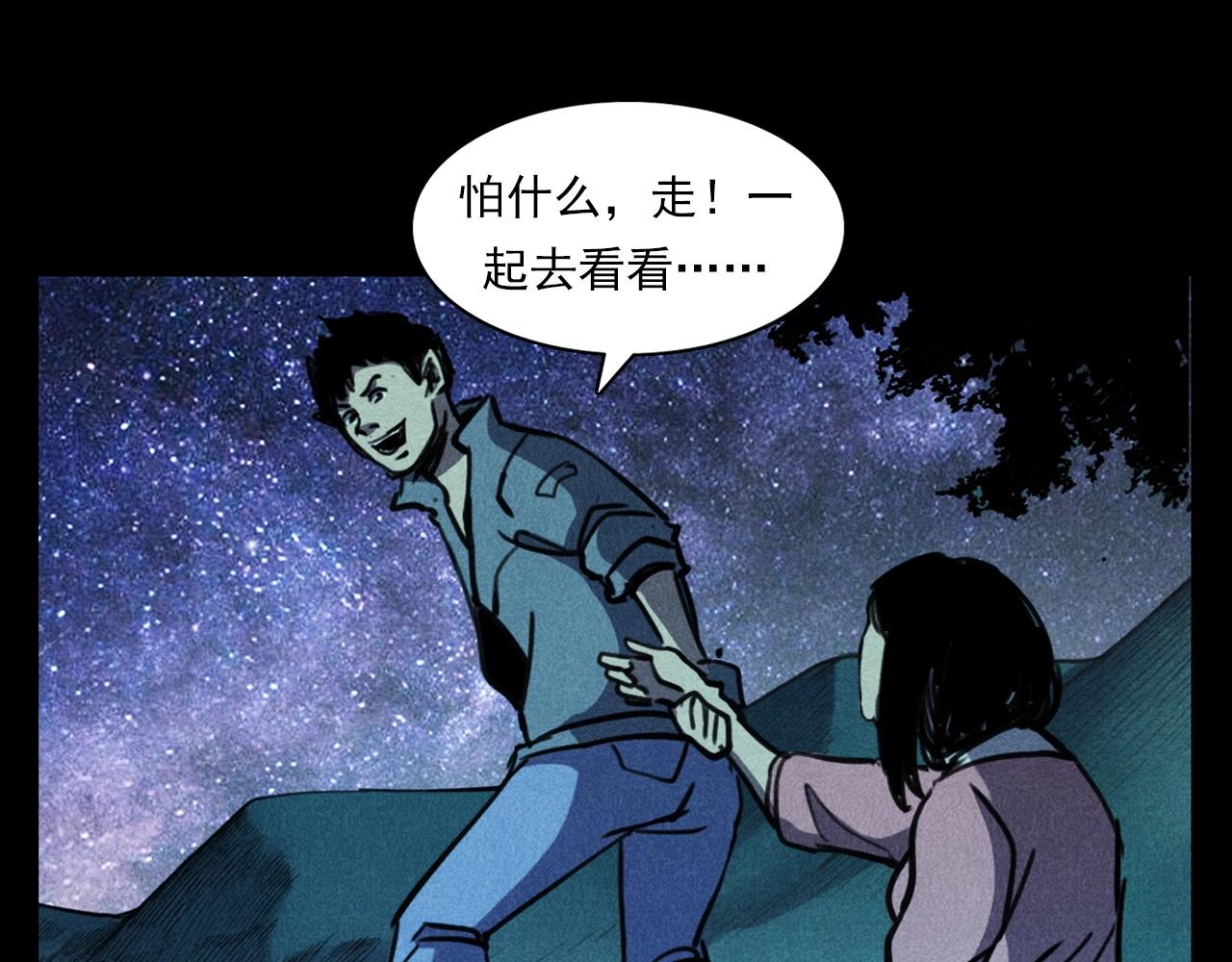 第365话 扭来扭去的稻草人56