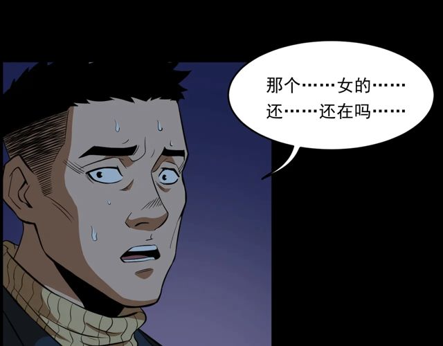 第169话  午夜场之她是谁？112