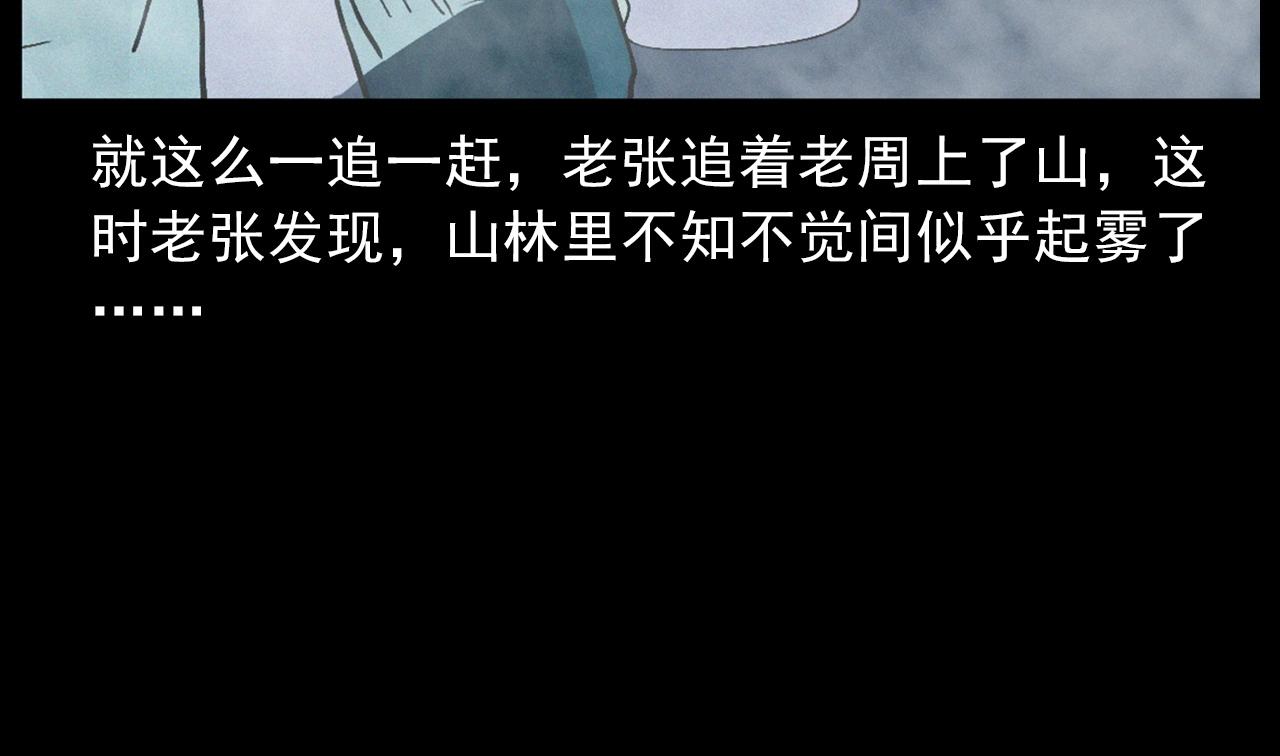 第432话 护林员52